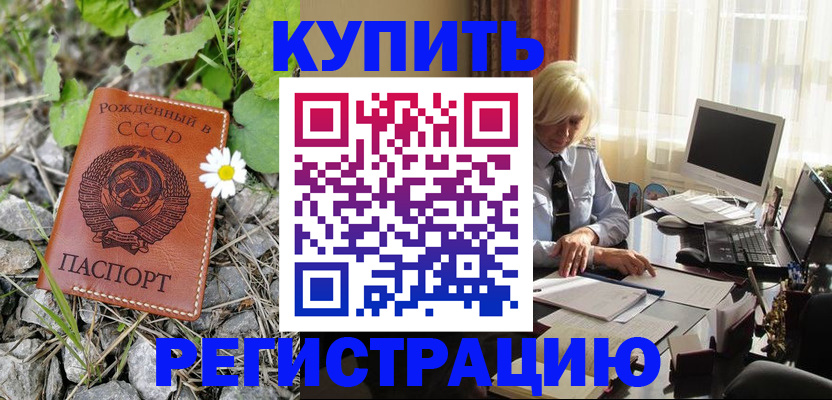 временная регистрация поиск в Ужуре